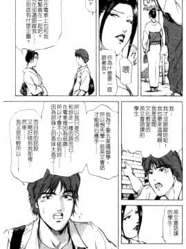 [倉科遼×岬ゆきひろ] 紫陽花夫人 Vol.1_067