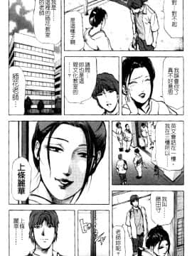 [倉科遼×岬ゆきひろ] 紫陽花夫人 Vol.1_068