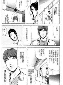 [倉科遼×岬ゆきひろ] 紫陽花夫人 Vol.1_070