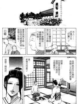 [倉科遼×岬ゆきひろ] 紫陽花夫人 Vol.1_072