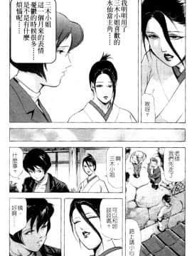 [倉科遼×岬ゆきひろ] 紫陽花夫人 Vol.1_090
