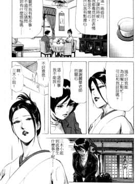 [倉科遼×岬ゆきひろ] 紫陽花夫人 Vol.1_091