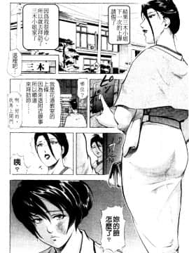 [倉科遼×岬ゆきひろ] 紫陽花夫人 Vol.1_092