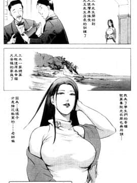[倉科遼×岬ゆきひろ] 紫陽花夫人 Vol.1_114