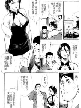 [倉科遼×岬ゆきひろ] 紫陽花夫人 Vol.1_138