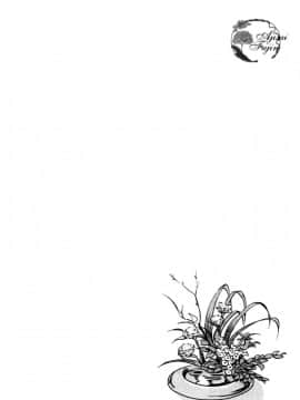 [倉科遼×岬ゆきひろ] 紫陽花夫人 Vol.1_146
