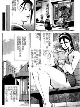 [倉科遼×岬ゆきひろ] 紫陽花夫人 Vol.1_152