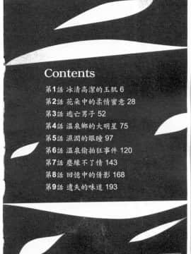 [岬ゆきひろ、柏原玲] 艶子の湯 1_003