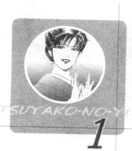 [岬ゆきひろ、柏原玲] 艶子の湯 1_004
