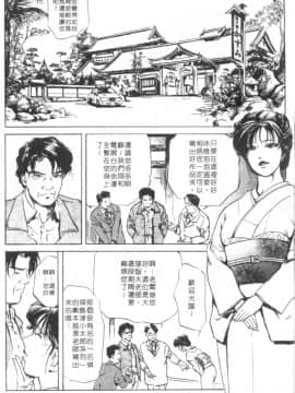 [岬ゆきひろ、柏原玲] 艶子の湯 1_007
