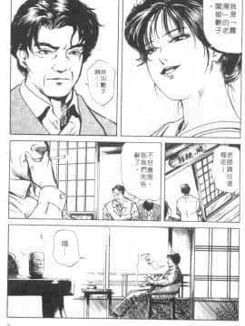 [岬ゆきひろ、柏原玲] 艶子の湯 1_008
