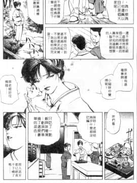 [岬ゆきひろ、柏原玲] 艶子の湯 1_009