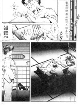 [岬ゆきひろ、柏原玲] 艶子の湯 1_010
