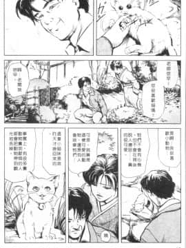 [岬ゆきひろ、柏原玲] 艶子の湯 1_011