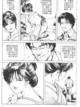 [岬ゆきひろ、柏原玲] 艶子の湯 1_012