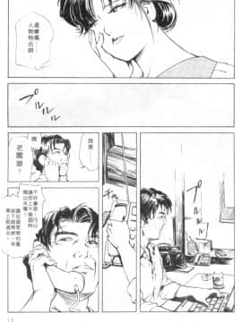 [岬ゆきひろ、柏原玲] 艶子の湯 1_014