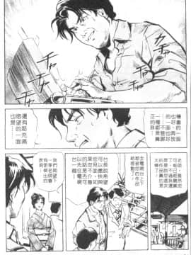 [岬ゆきひろ、柏原玲] 艶子の湯 1_023
