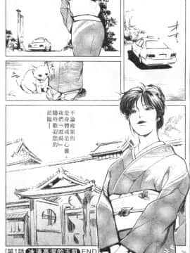 [岬ゆきひろ、柏原玲] 艶子の湯 1_025