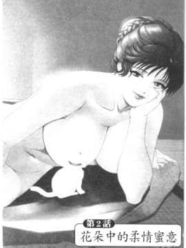 [岬ゆきひろ、柏原玲] 艶子の湯 1_027