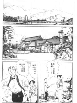 [岬ゆきひろ、柏原玲] 艶子の湯 1_031