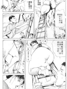 [岬ゆきひろ、柏原玲] 艶子の湯 1_032