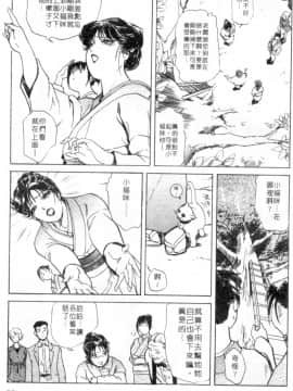 [岬ゆきひろ、柏原玲] 艶子の湯 1_033