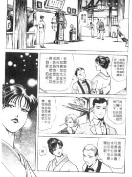 [岬ゆきひろ、柏原玲] 艶子の湯 1_035