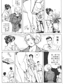 [岬ゆきひろ、柏原玲] 艶子の湯 1_038