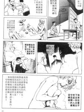 [岬ゆきひろ、柏原玲] 艶子の湯 1_039