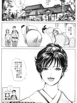 [岬ゆきひろ、柏原玲] 艶子の湯 1_048