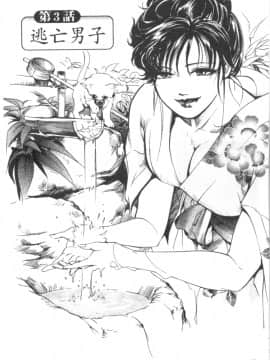 [岬ゆきひろ、柏原玲] 艶子の湯 1_050