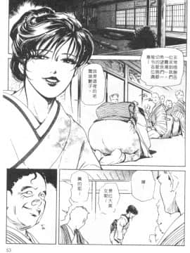 [岬ゆきひろ、柏原玲] 艶子の湯 1_051