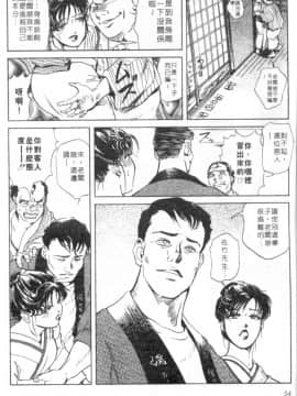 [岬ゆきひろ、柏原玲] 艶子の湯 1_052