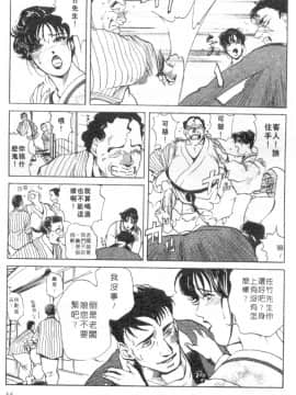 [岬ゆきひろ、柏原玲] 艶子の湯 1_053