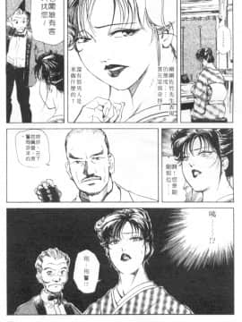 [岬ゆきひろ、柏原玲] 艶子の湯 1_059