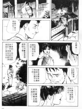 [岬ゆきひろ、柏原玲] 艶子の湯 1_063
