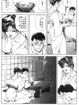 [岬ゆきひろ、柏原玲] 艶子の湯 1_071