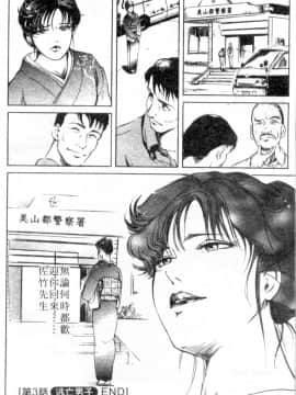 [岬ゆきひろ、柏原玲] 艶子の湯 1_072