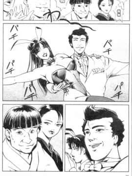 [岬ゆきひろ、柏原玲] 艶子の湯 1_076