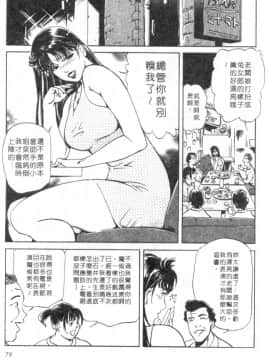 [岬ゆきひろ、柏原玲] 艶子の湯 1_077