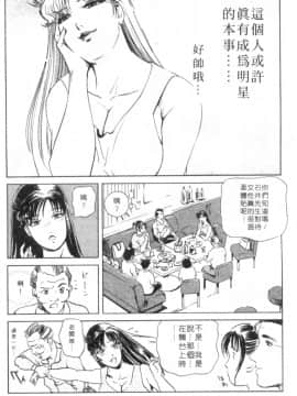 [岬ゆきひろ、柏原玲] 艶子の湯 1_079