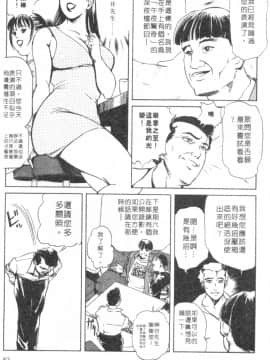 [岬ゆきひろ、柏原玲] 艶子の湯 1_081