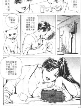 [岬ゆきひろ、柏原玲] 艶子の湯 1_082