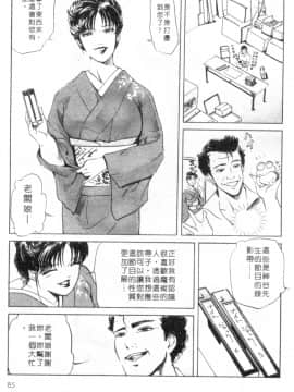 [岬ゆきひろ、柏原玲] 艶子の湯 1_083