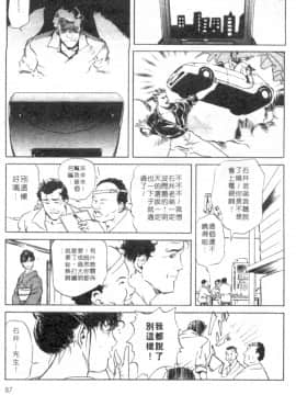 [岬ゆきひろ、柏原玲] 艶子の湯 1_085