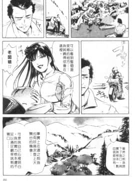 [岬ゆきひろ、柏原玲] 艶子の湯 1_087