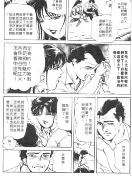 [岬ゆきひろ、柏原玲] 艶子の湯 1_088