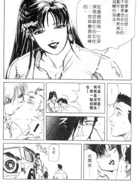 [岬ゆきひろ、柏原玲] 艶子の湯 1_089