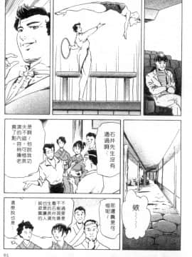 [岬ゆきひろ、柏原玲] 艶子の湯 1_093