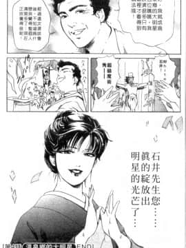 [岬ゆきひろ、柏原玲] 艶子の湯 1_094